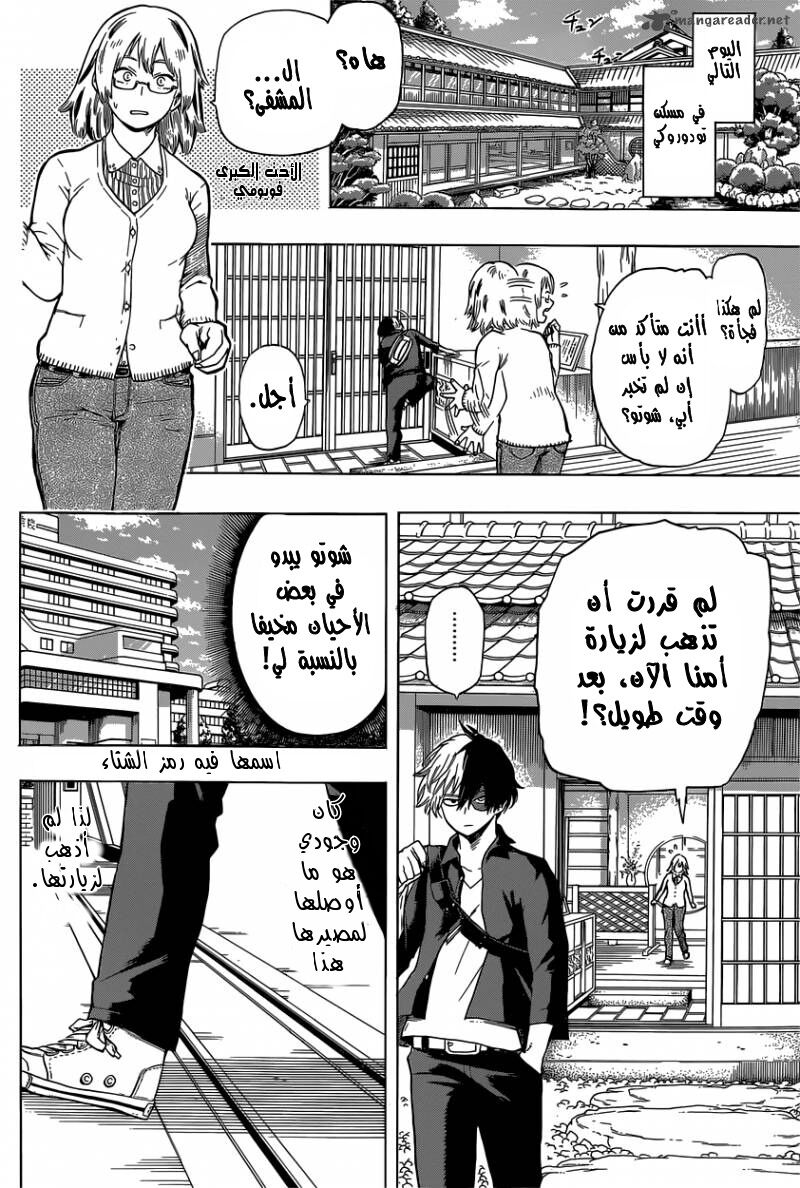 Read Boku no Hero Academia AR Manga Online