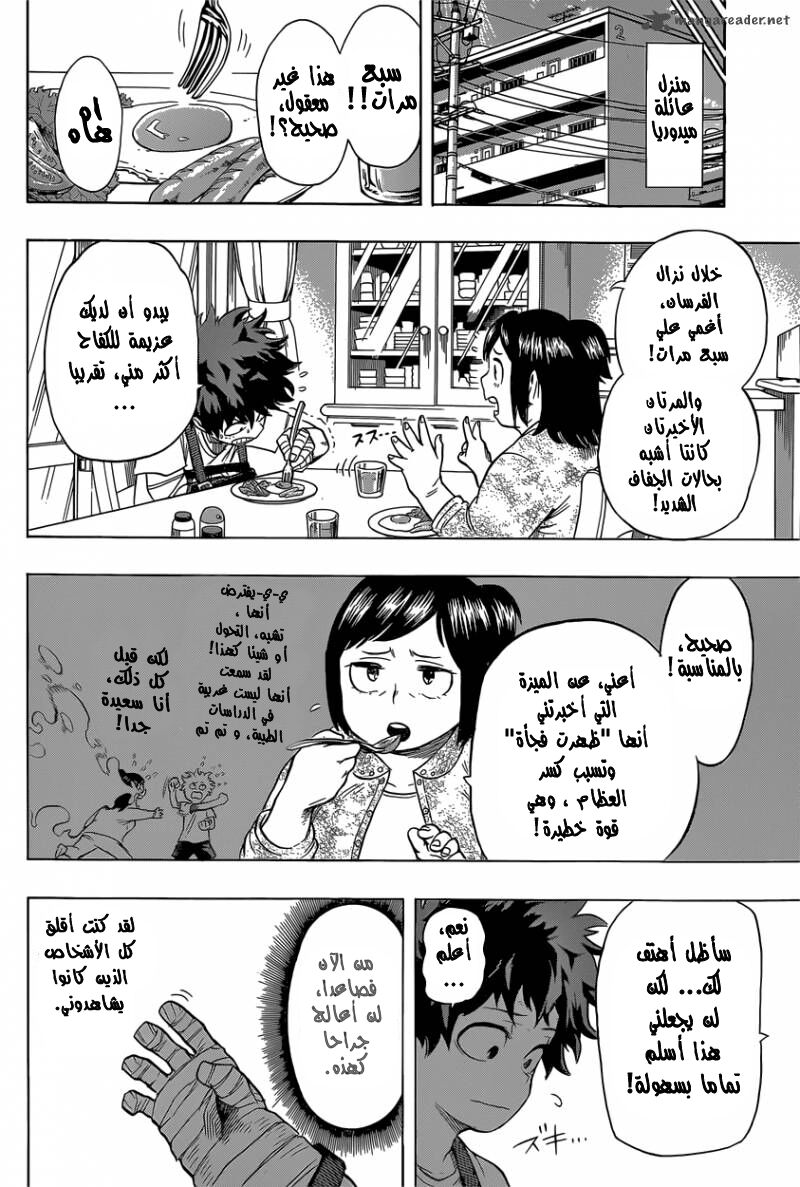 Read Boku no Hero Academia AR Manga Online