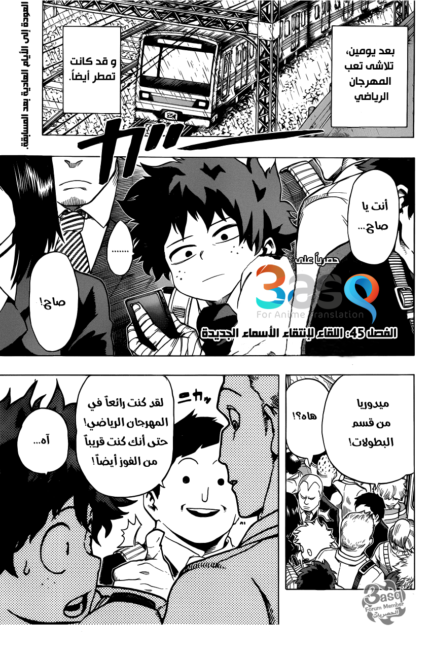 Read Boku no Hero Academia AR Manga Online