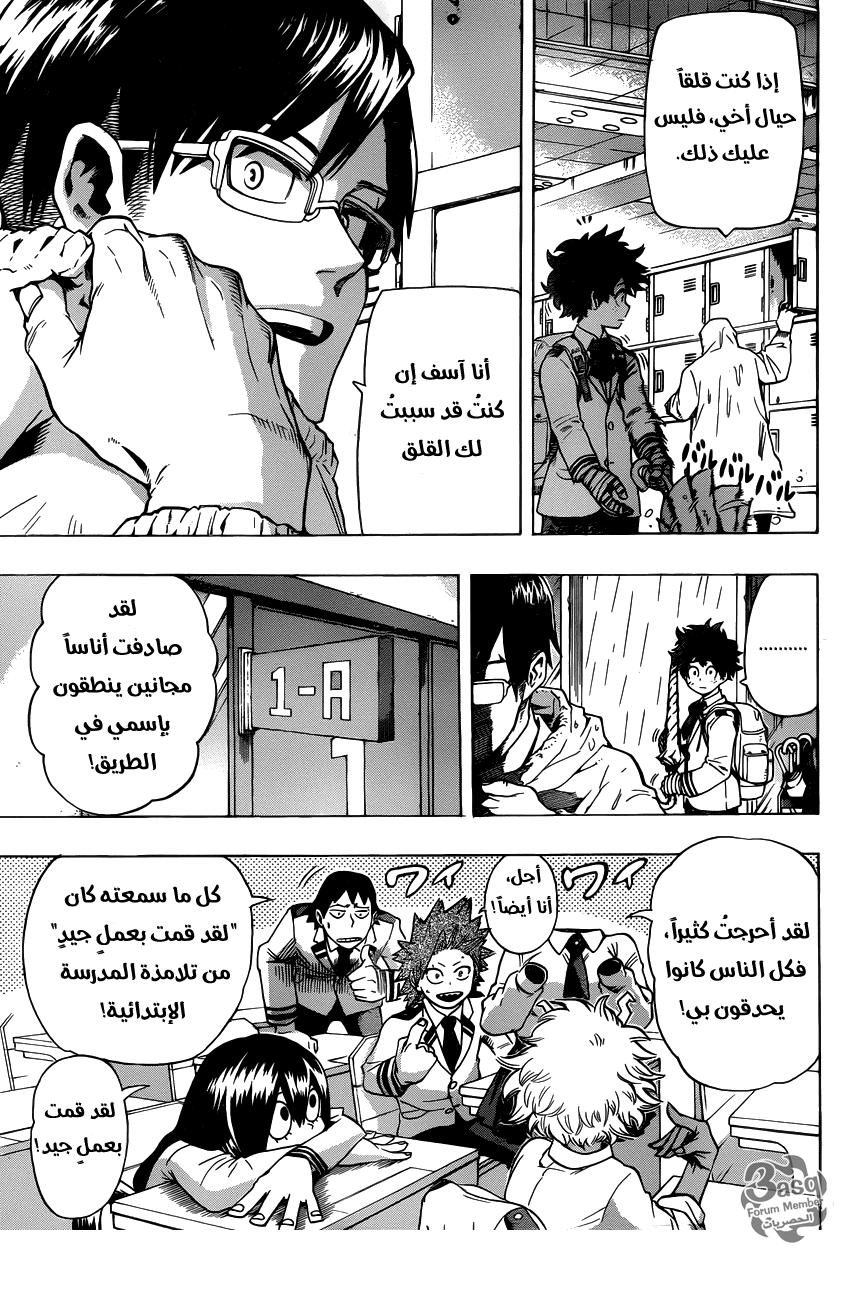 Read Boku no Hero Academia AR Manga Online