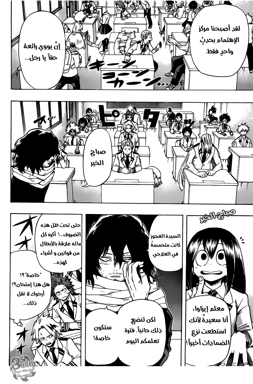 Read Boku no Hero Academia AR Manga Online