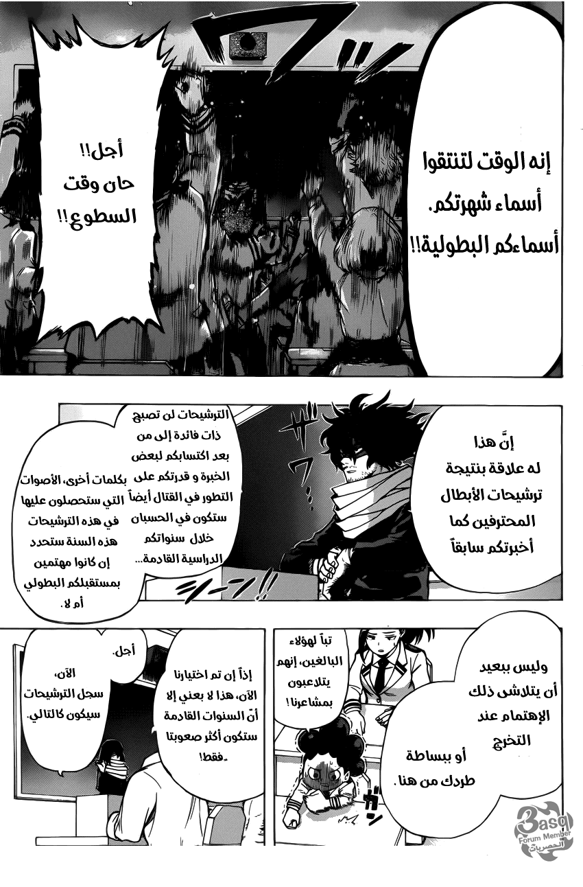 Read Boku no Hero Academia AR Manga Online