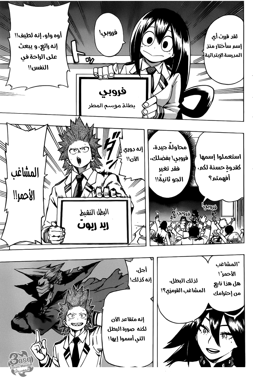 Read Boku no Hero Academia AR Manga Online