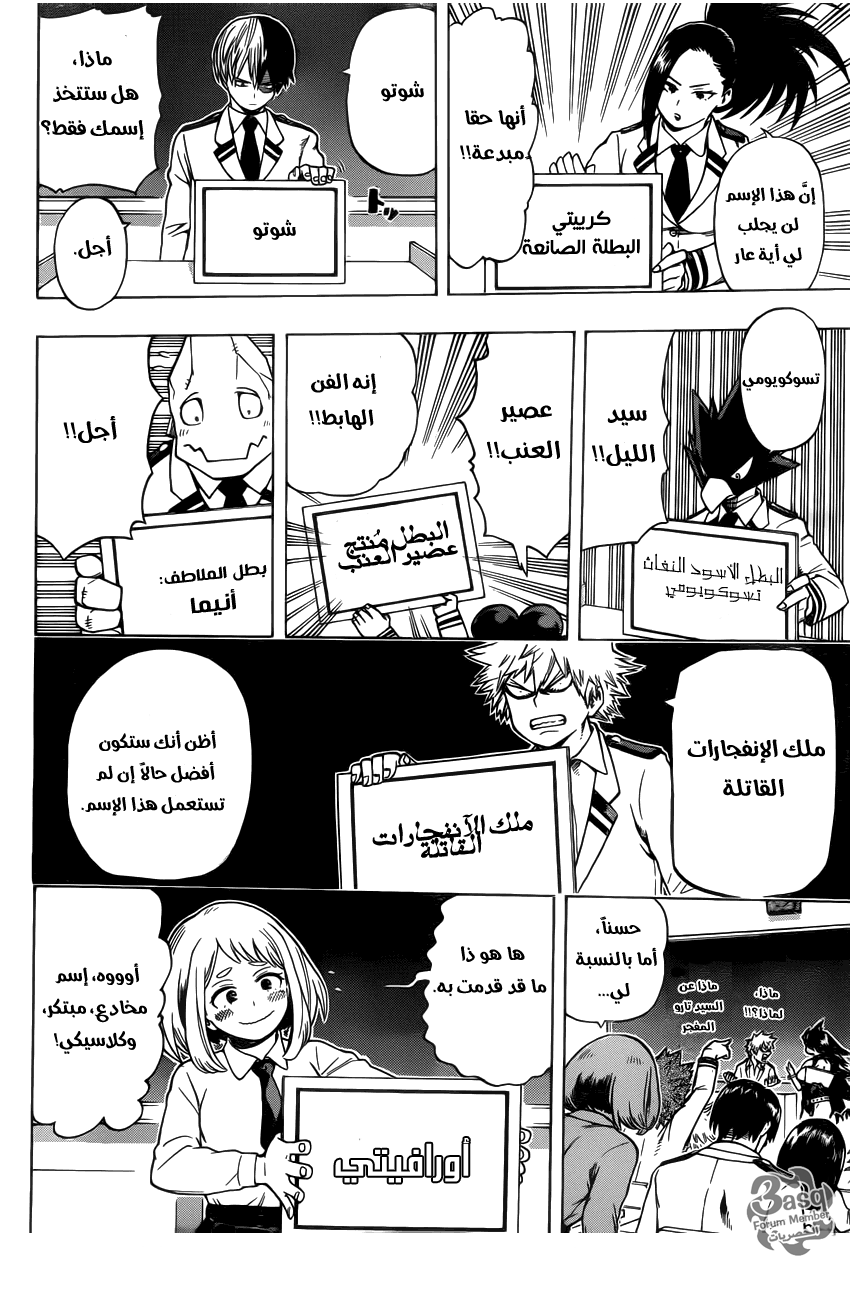 Read Boku no Hero Academia AR Manga Online