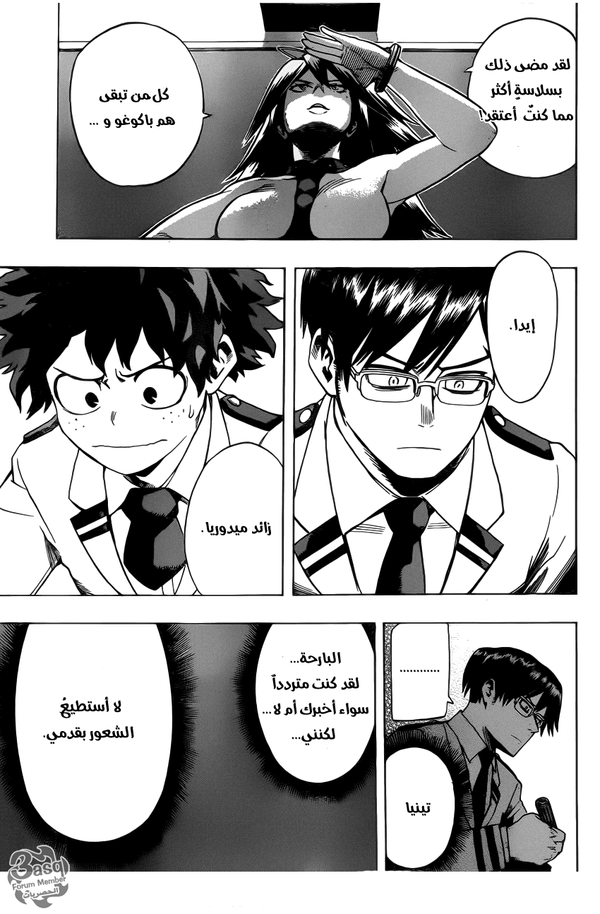 Read Boku no Hero Academia AR Manga Online