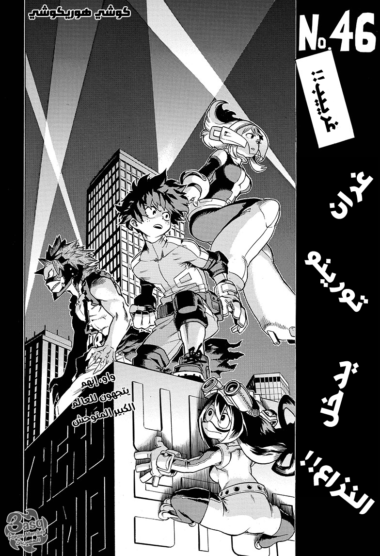 Read Boku no Hero Academia AR Manga Online
