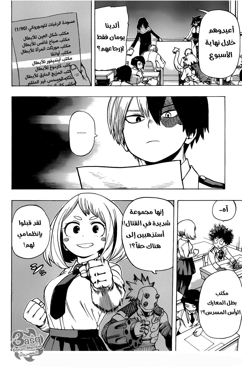 Read Boku no Hero Academia AR Manga Online