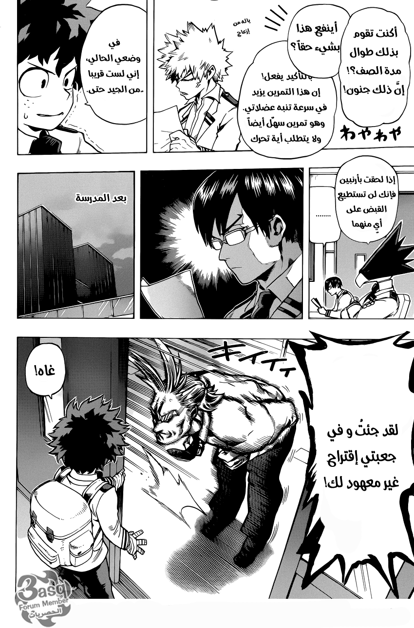 Read Boku no Hero Academia AR Manga Online