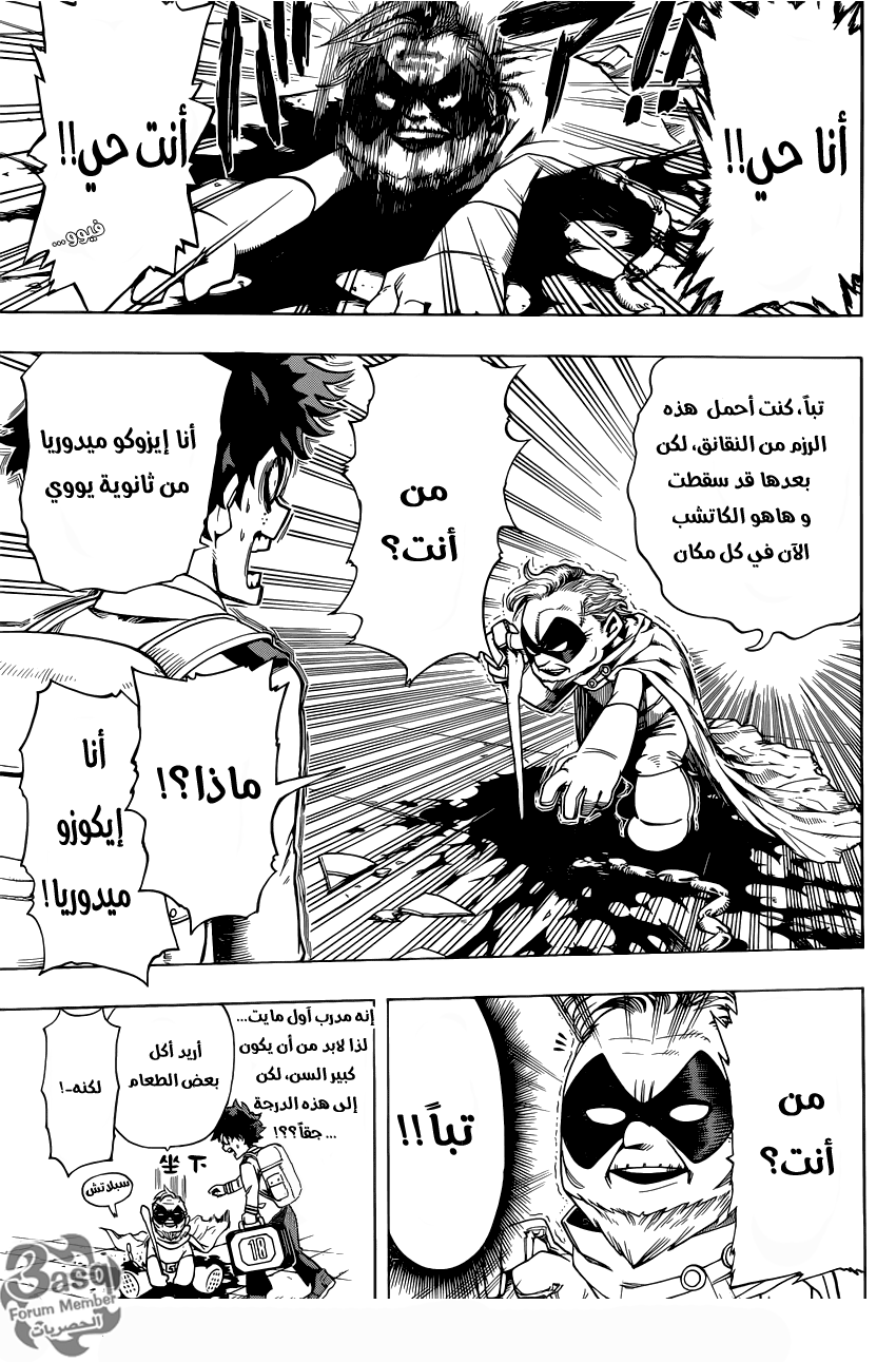 Read Boku no Hero Academia AR Manga Online