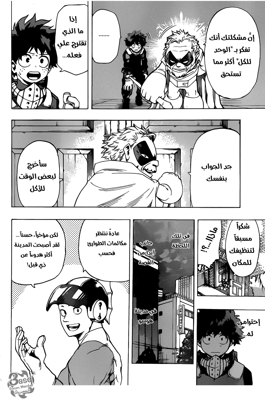 Read Boku no Hero Academia AR Manga Online