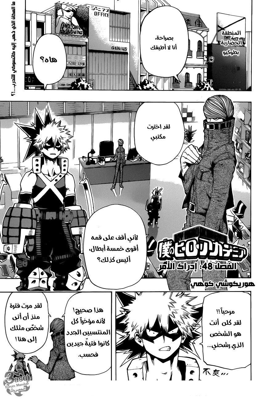 Read Boku no Hero Academia AR Manga Online