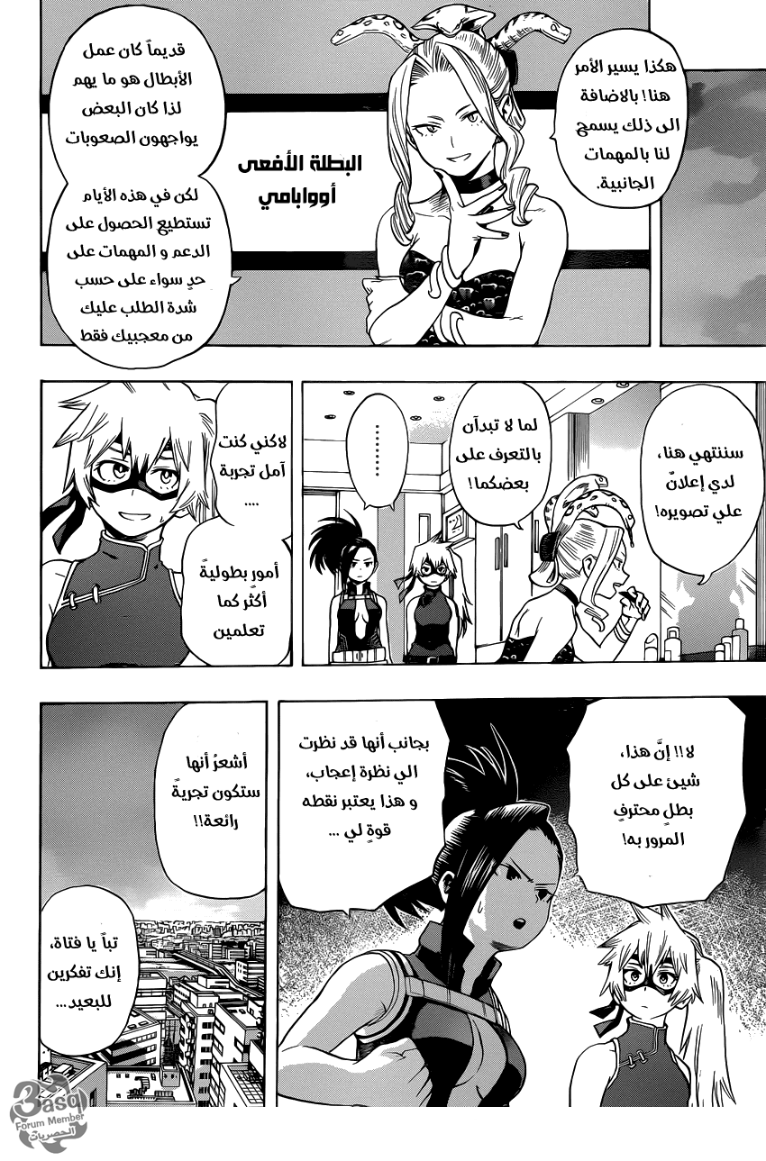 Read Boku no Hero Academia AR Manga Online