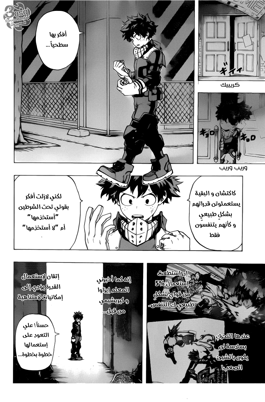 Read Boku no Hero Academia AR Manga Online