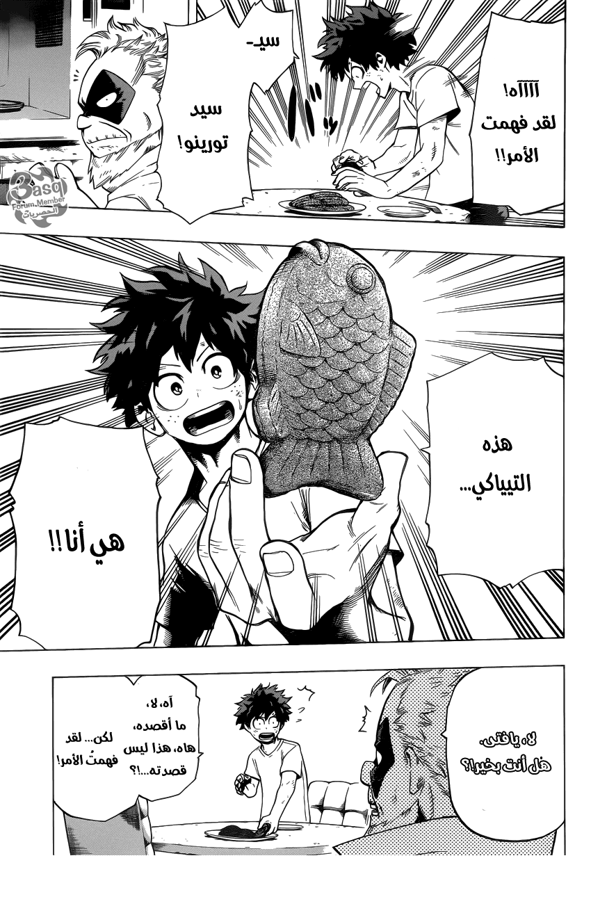 Read Boku no Hero Academia AR Manga Online