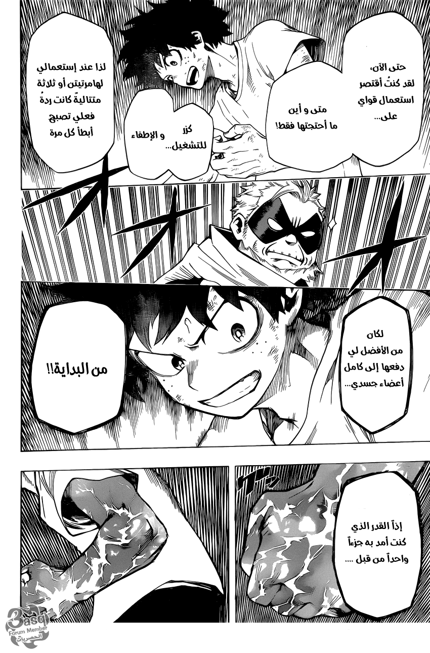 Read Boku no Hero Academia AR Manga Online