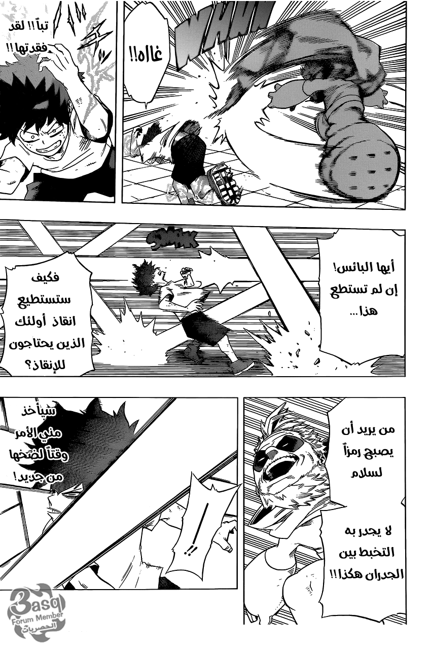 Read Boku no Hero Academia AR Manga Online