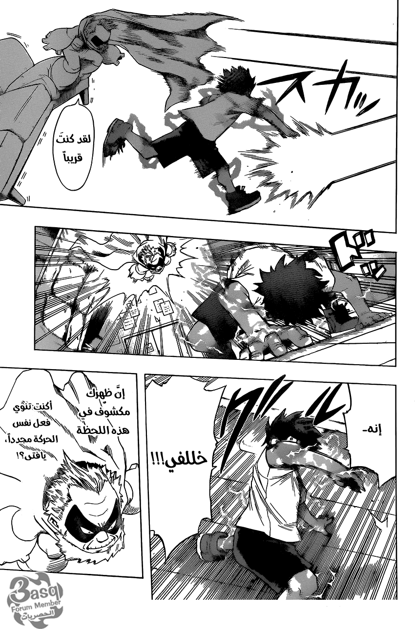 Read Boku no Hero Academia AR Manga Online