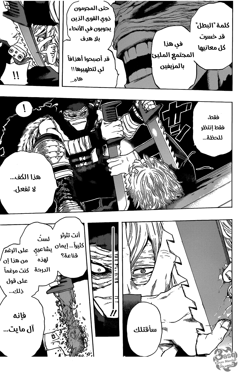 Read Boku no Hero Academia AR Manga Online