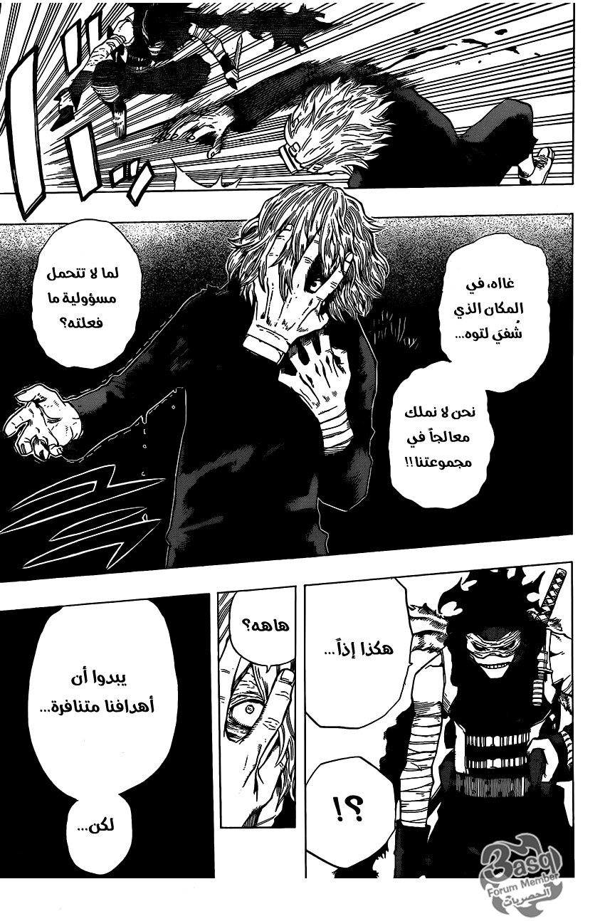 Read Boku no Hero Academia AR Manga Online