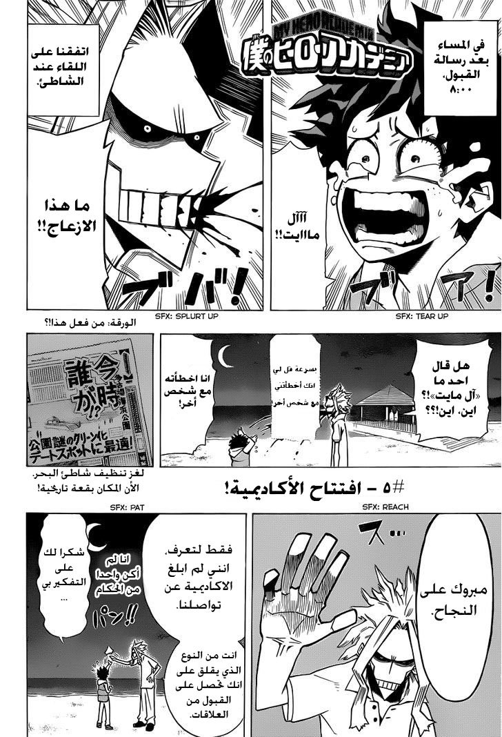 Read Boku no Hero Academia AR Manga Online