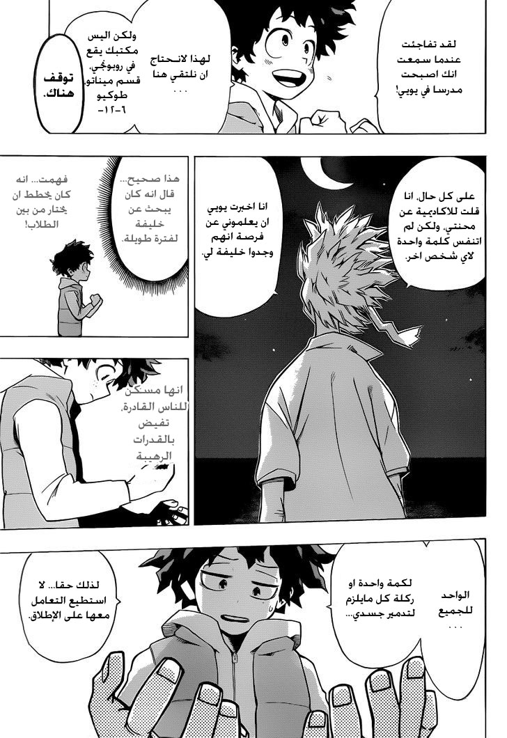 Read Boku no Hero Academia AR Manga Online