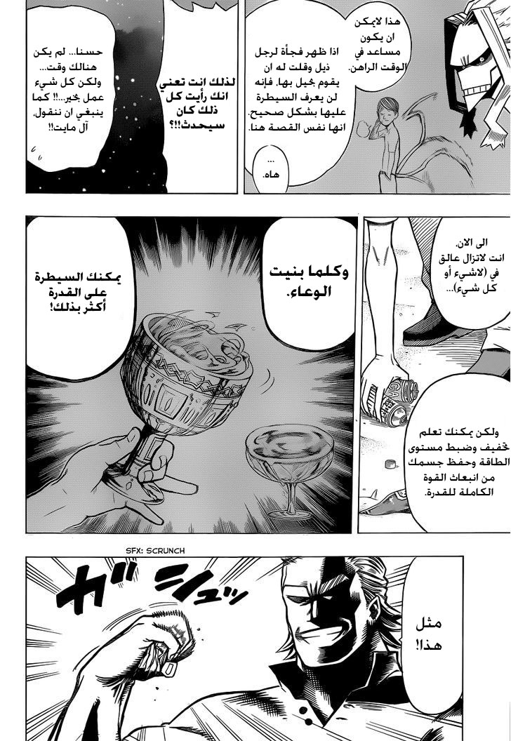 Read Boku no Hero Academia AR Manga Online