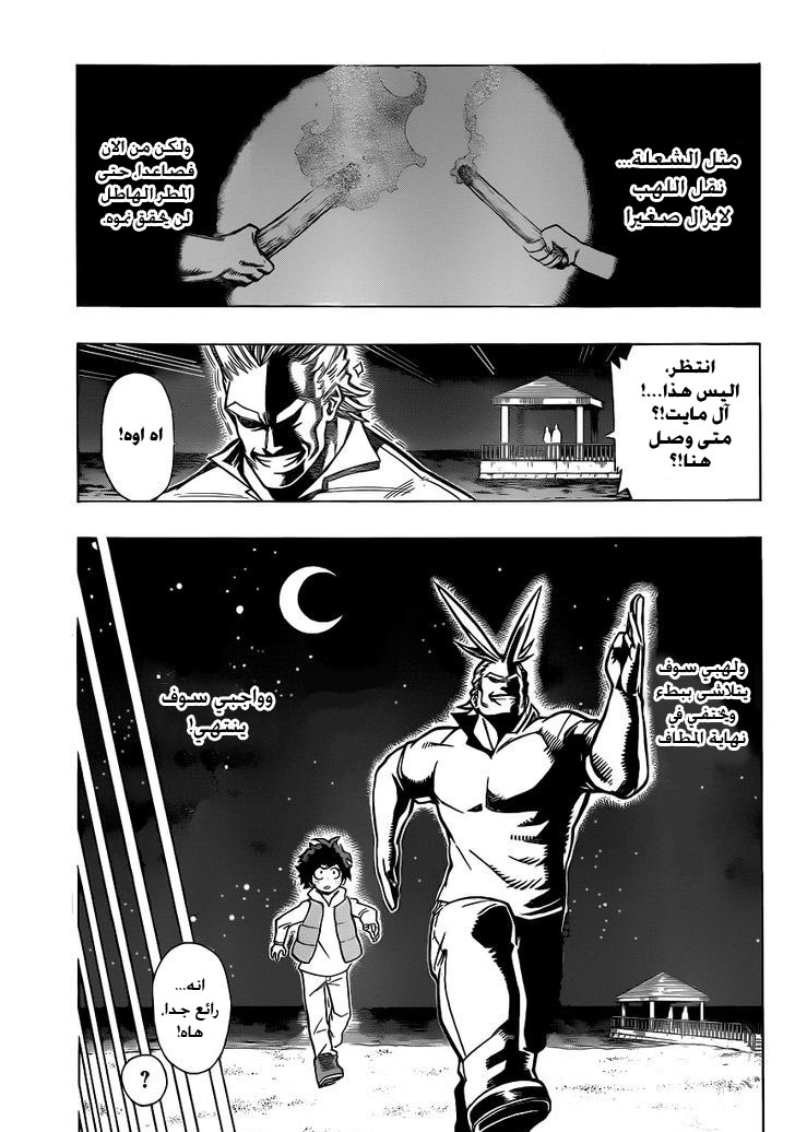 Read Boku no Hero Academia AR Manga Online