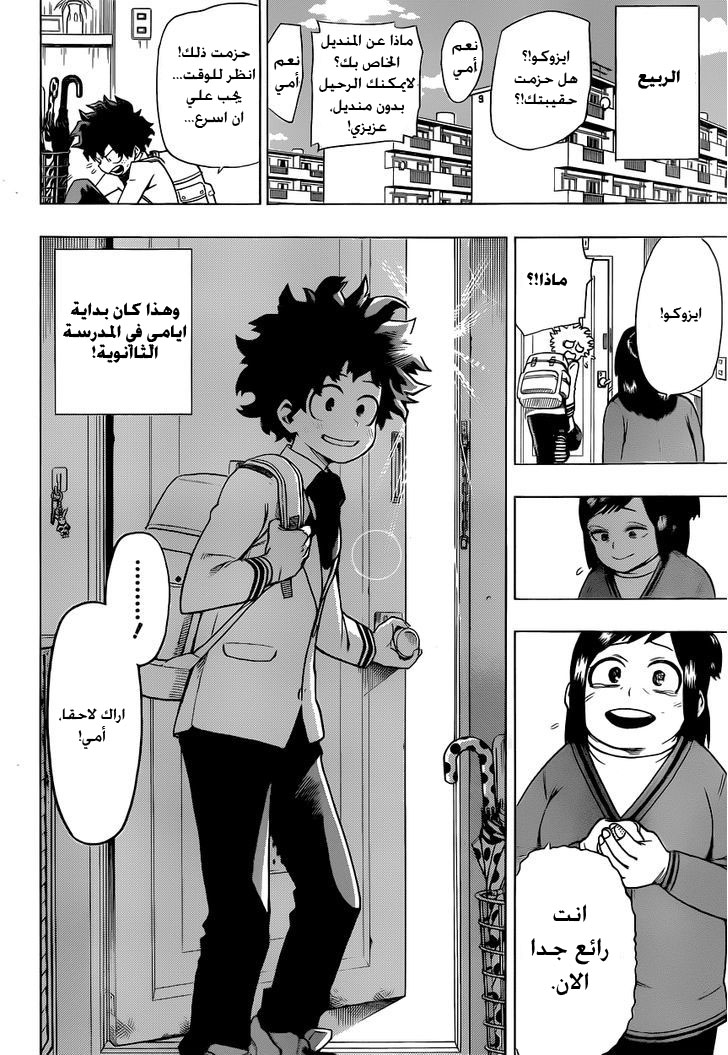 Read Boku no Hero Academia AR Manga Online