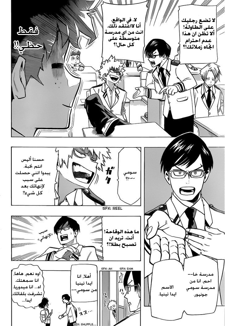 Read Boku no Hero Academia AR Manga Online