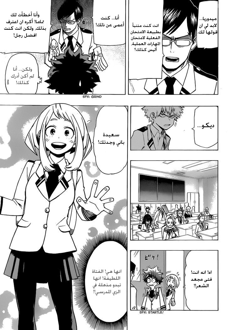Read Boku no Hero Academia AR Manga Online