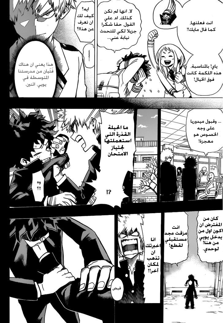 Read Boku no Hero Academia AR Manga Online