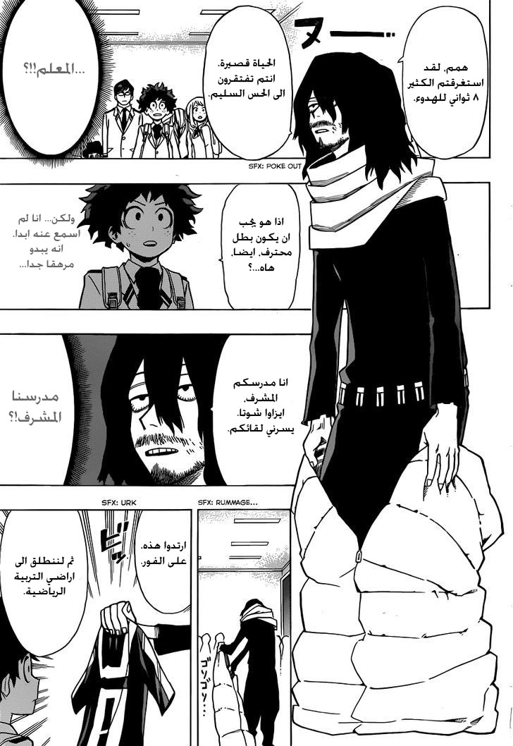 Read Boku no Hero Academia AR Manga Online