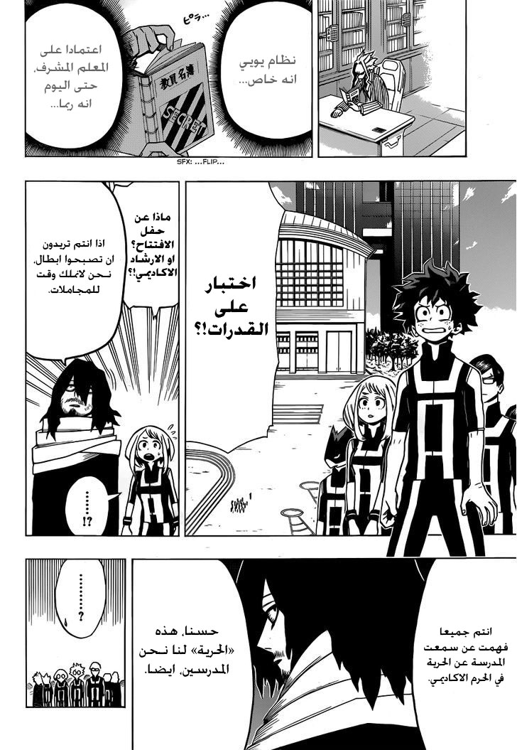 Read Boku no Hero Academia AR Manga Online