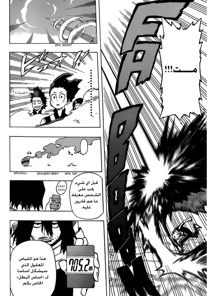 Read Boku no Hero Academia AR Manga Online
