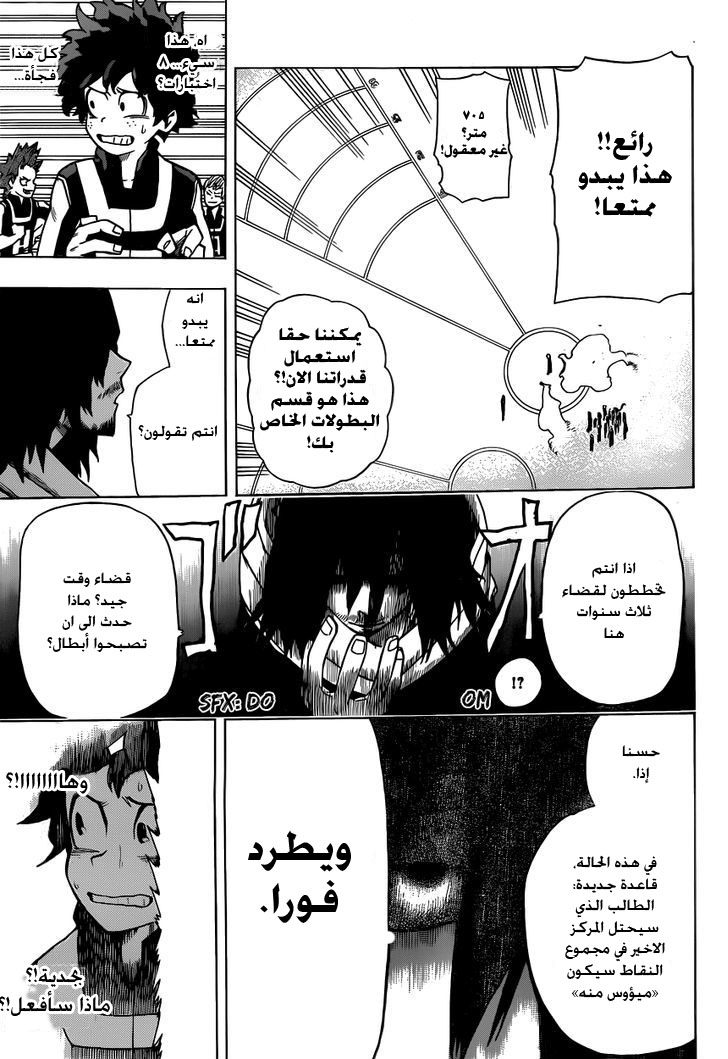 Read Boku no Hero Academia AR Manga Online