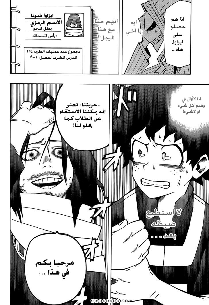 Read Boku no Hero Academia AR Manga Online