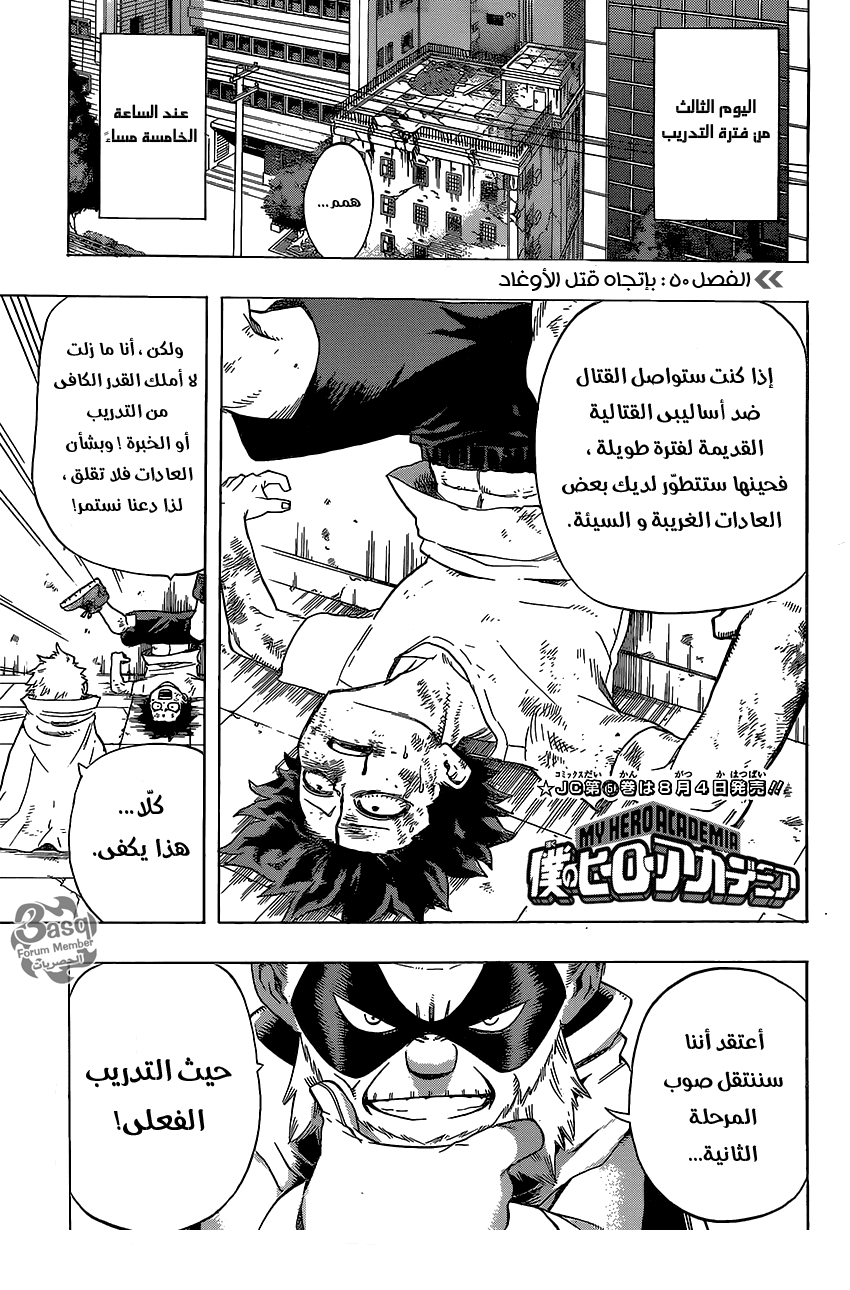 Read Boku no Hero Academia AR Manga Online
