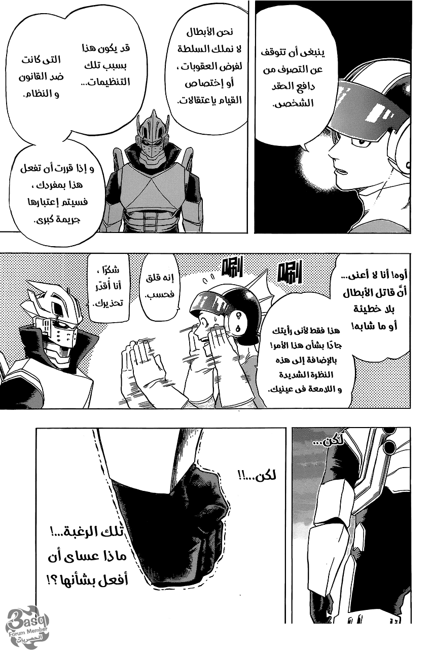 Read Boku no Hero Academia AR Manga Online