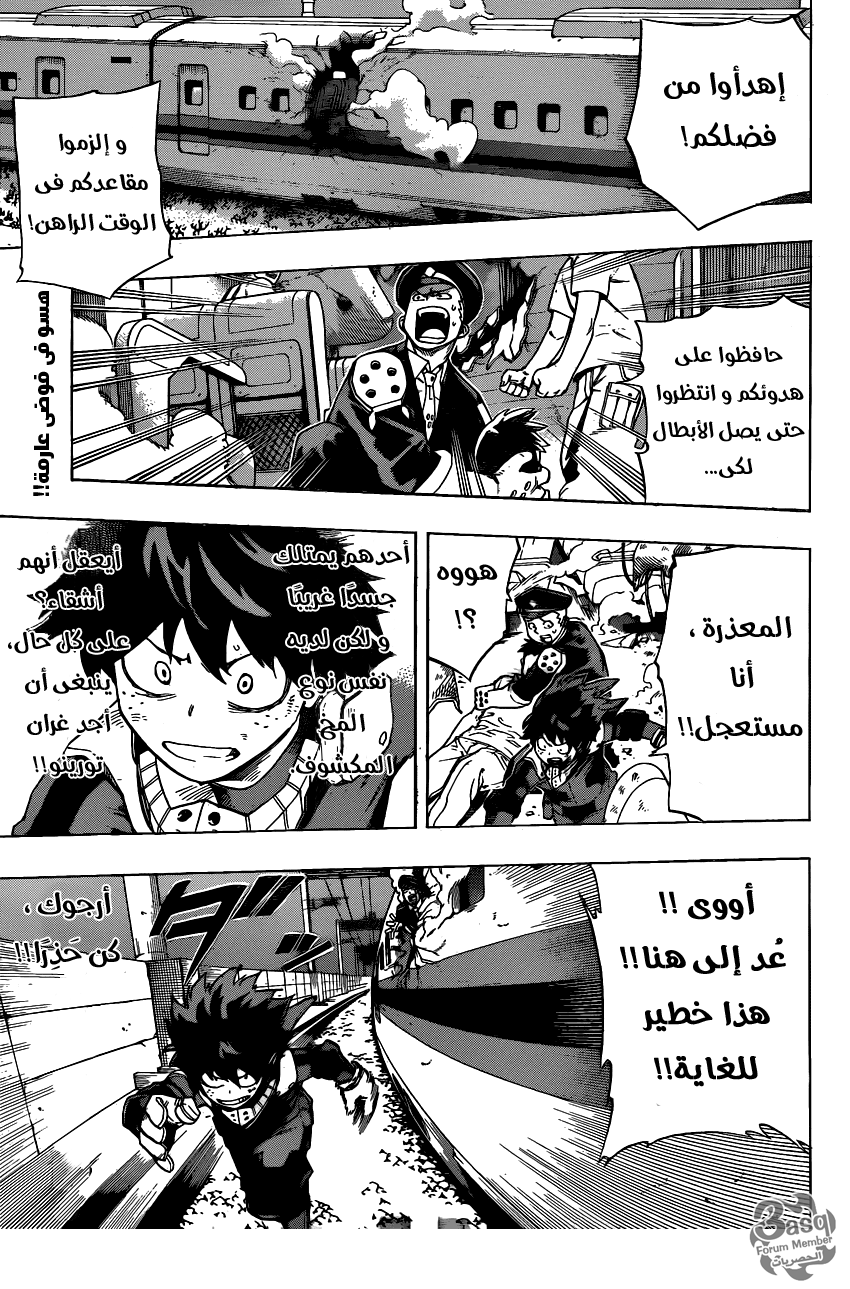 Read Boku no Hero Academia AR Manga Online