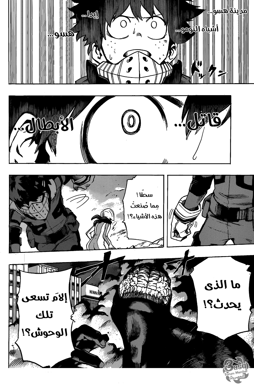 Read Boku no Hero Academia AR Manga Online