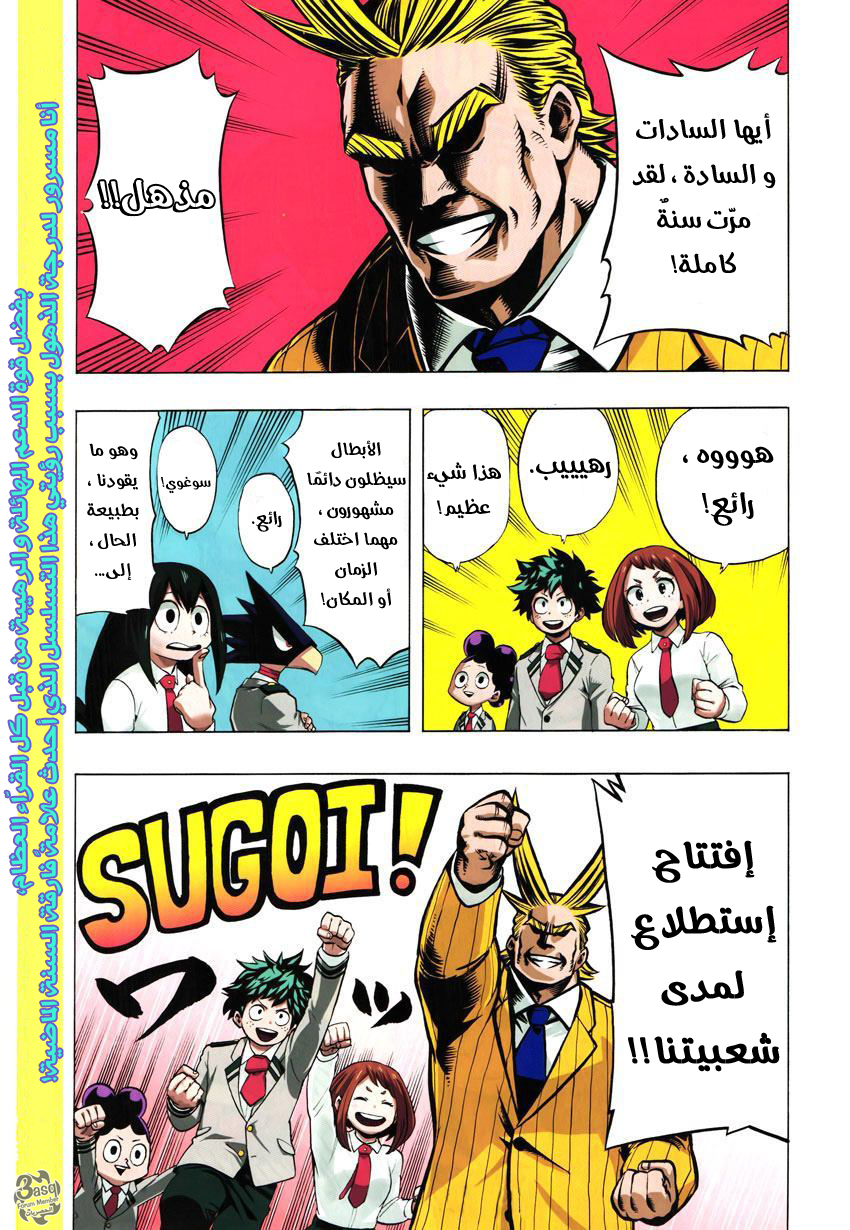 Read Boku no Hero Academia AR Manga Online