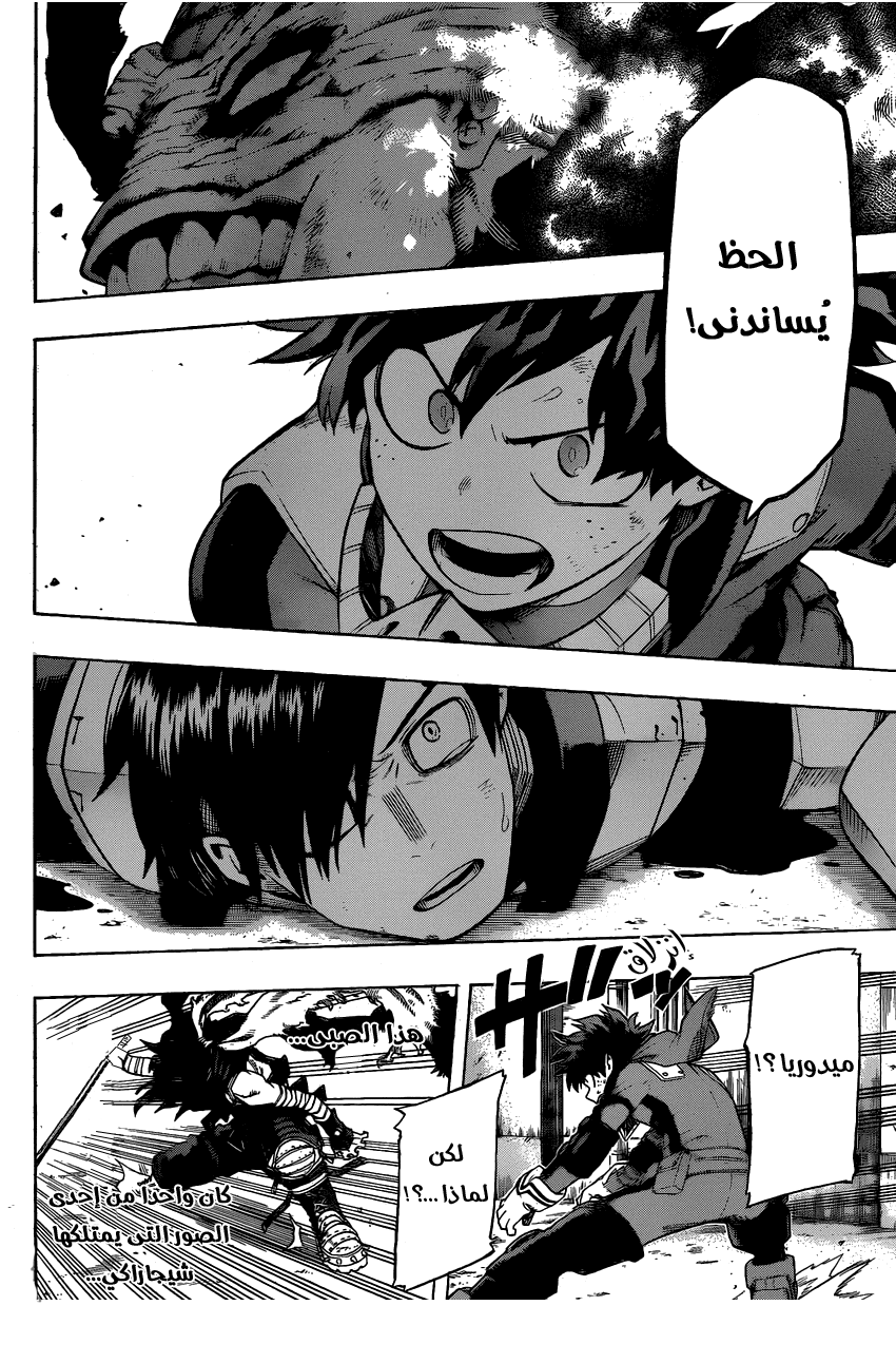 Read Boku no Hero Academia AR Manga Online