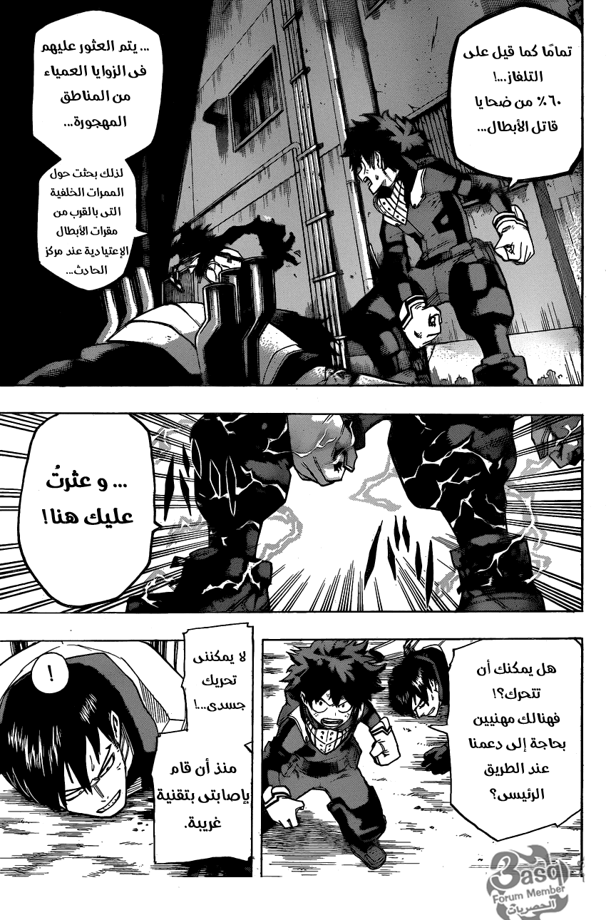 Read Boku no Hero Academia AR Manga Online