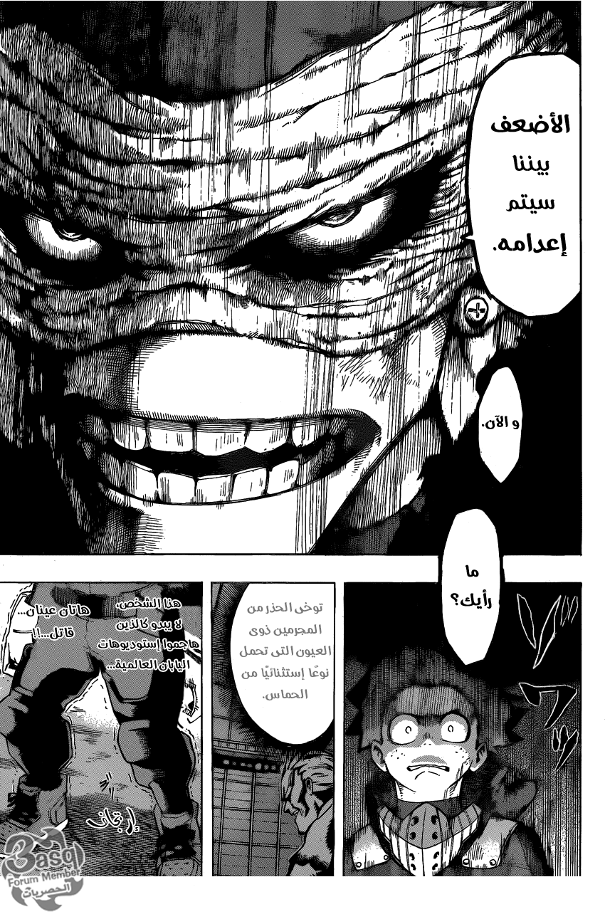 Read Boku no Hero Academia AR Manga Online