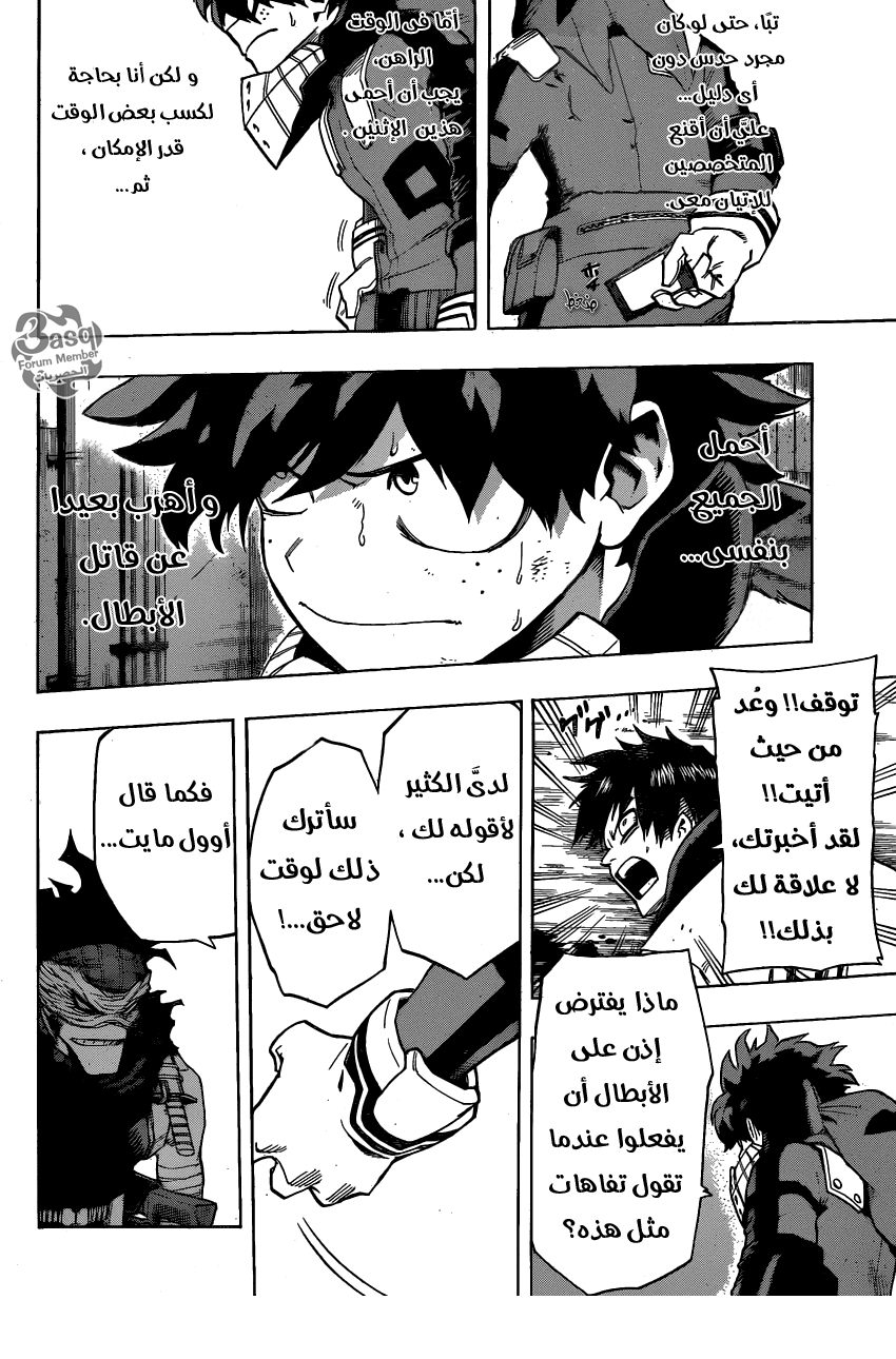 Read Boku no Hero Academia AR Manga Online