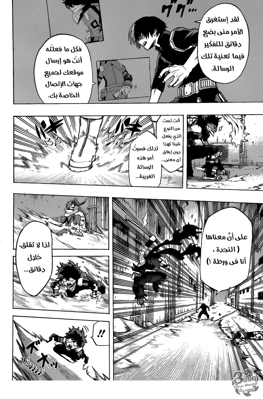 Read Boku no Hero Academia AR Manga Online