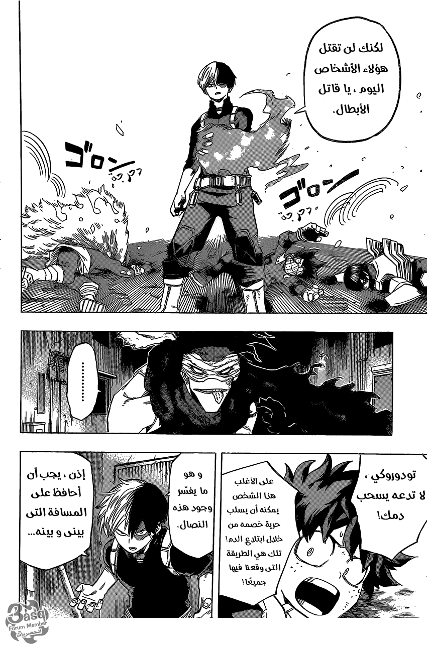 Read Boku no Hero Academia AR Manga Online