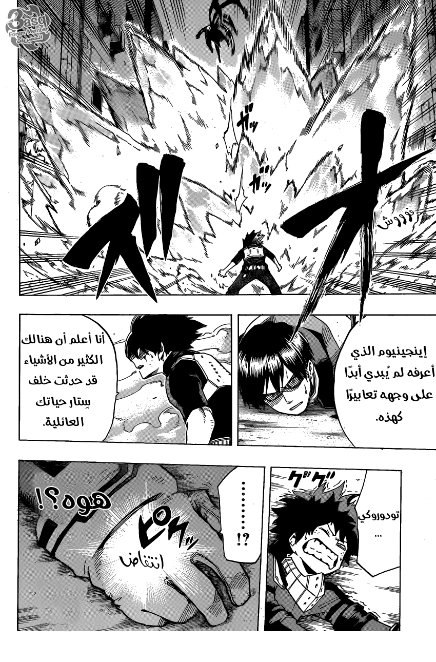 Read Boku no Hero Academia AR Manga Online