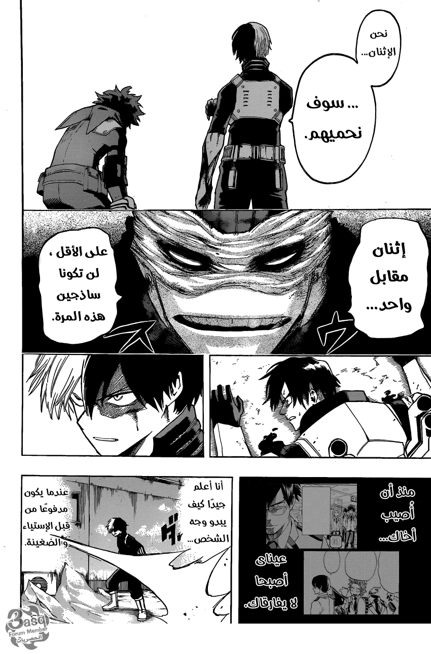 Read Boku no Hero Academia AR Manga Online