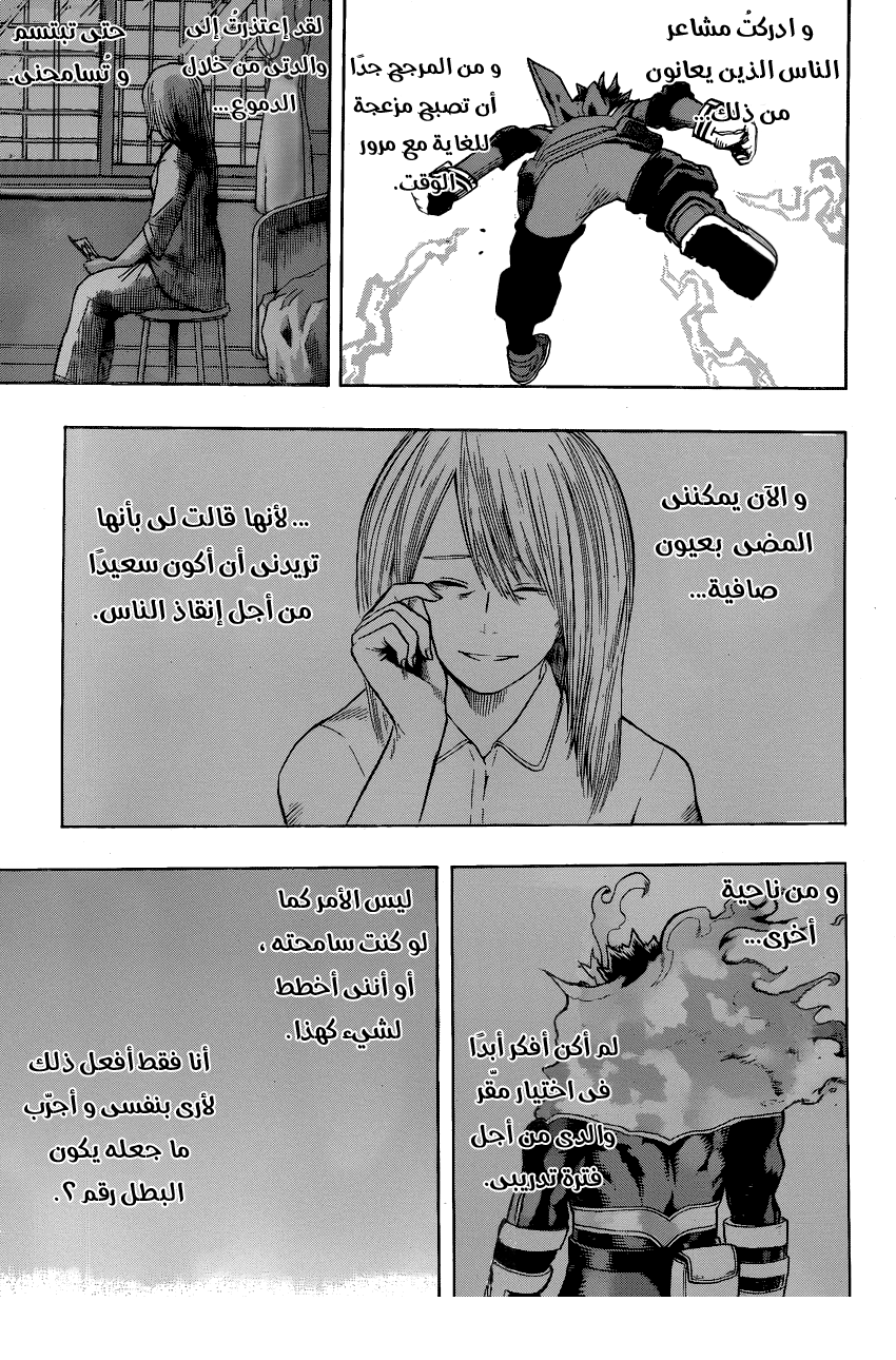 Read Boku no Hero Academia AR Manga Online